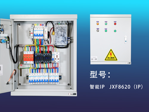 龙岩智能IP-JXF8620（IP）