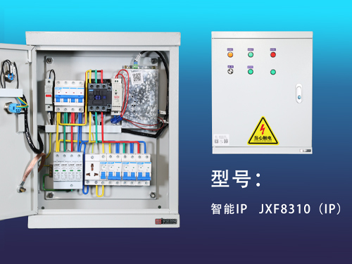 龙岩智能IP-JXF8310（IP）