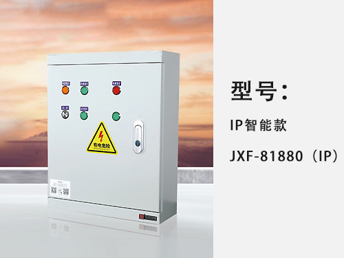 龙岩IP智能款--JXF-81880