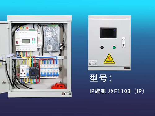 龙岩IP旗舰-JXF81103（IP）
