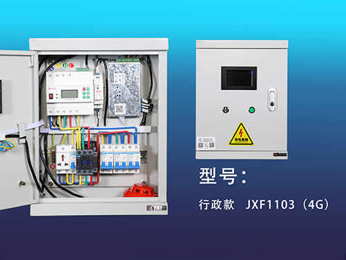 龙岩行政款-JXF1103（4G）