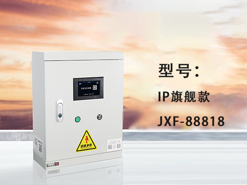龙岩IP旗舰款--JXF-88818
