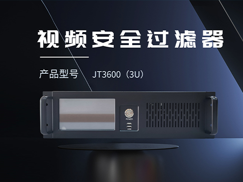 龙岩JT3600(3U)
